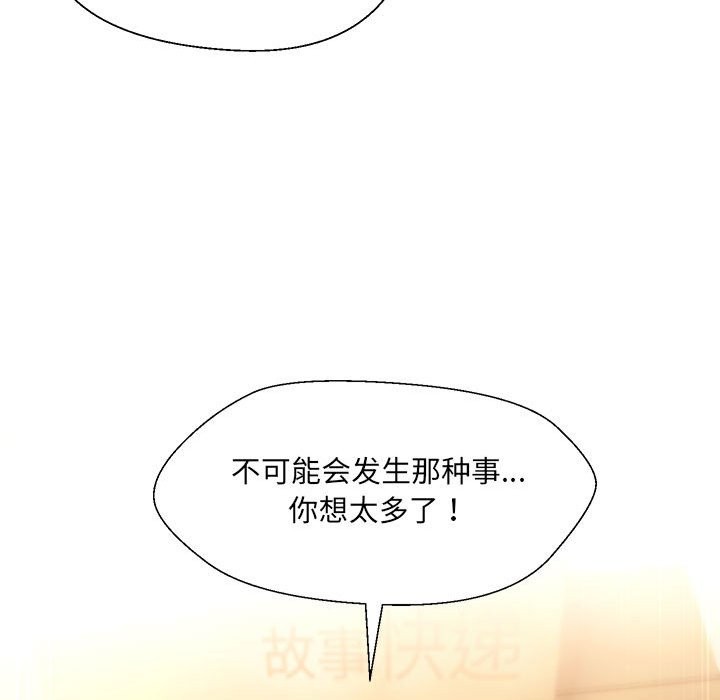 134P - 嫁入豪门的老师