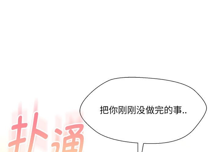 1P - 嫁入豪门的老师
