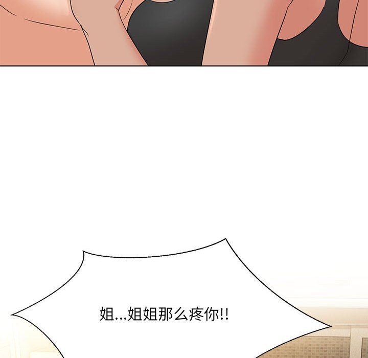 19P - 嫁入豪门的老师