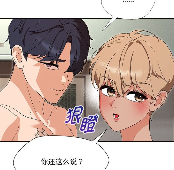 23P - 嫁入豪门的老师