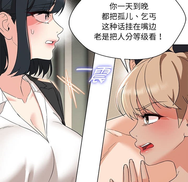 25P - 嫁入豪门的老师