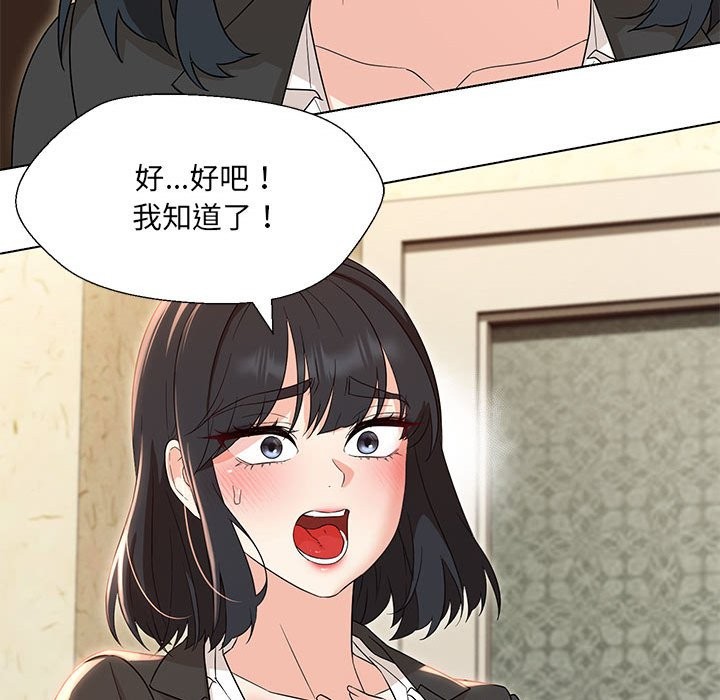 28P - 嫁入豪门的老师