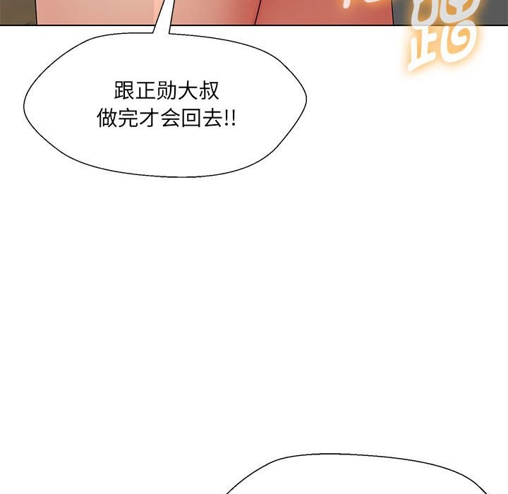 34P - 嫁入豪门的老师