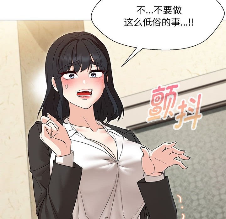 35P - 嫁入豪门的老师