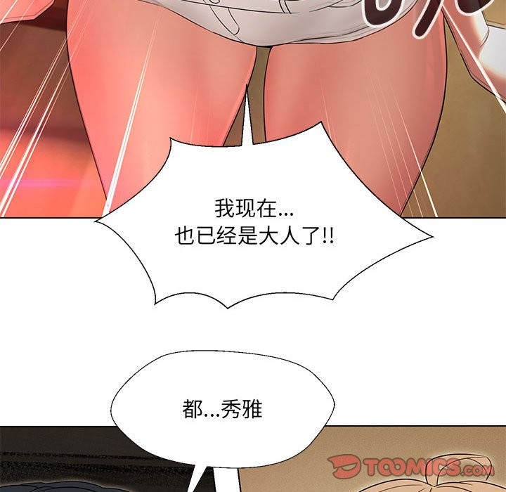 39P - 嫁入豪门的老师
