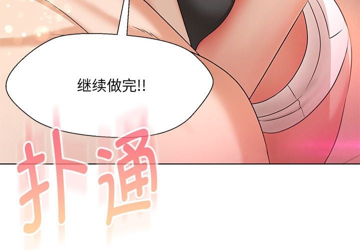 4P - 嫁入豪门的老师