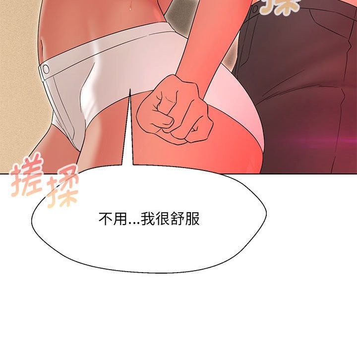 53P - 嫁入豪门的老师
