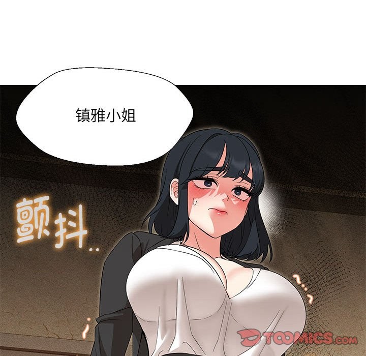 57P - 嫁入豪门的老师
