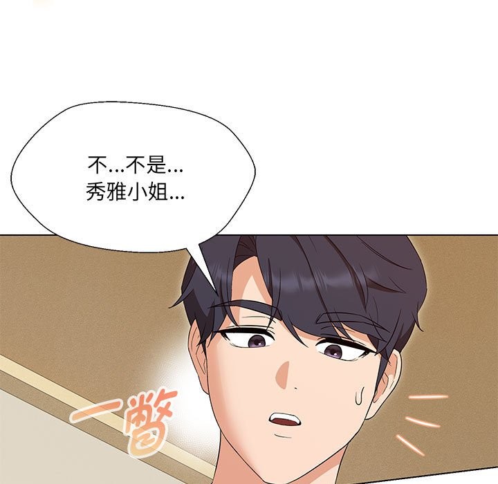 5P - 嫁入豪门的老师
