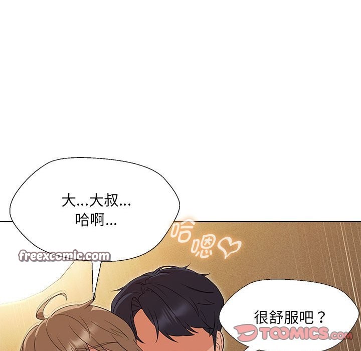 63P - 嫁入豪门的老师