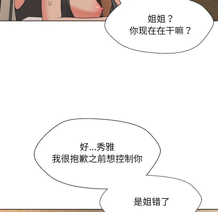 90P - 嫁入豪门的老师