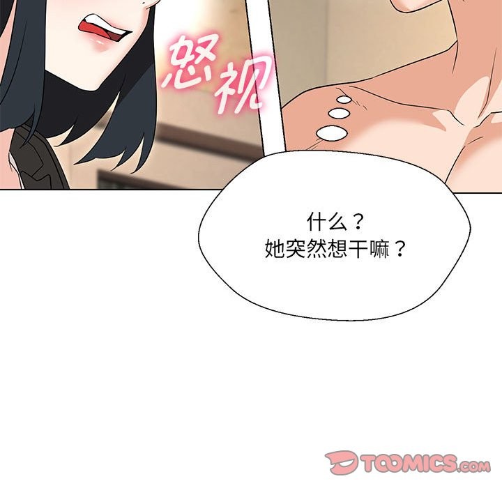 99P - 嫁入豪门的老师
