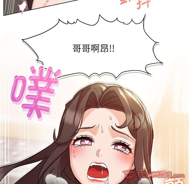 102P - 嫁入豪门的老师