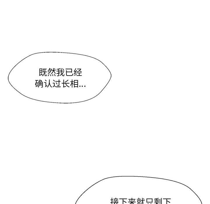 10P - 嫁入豪门的老师