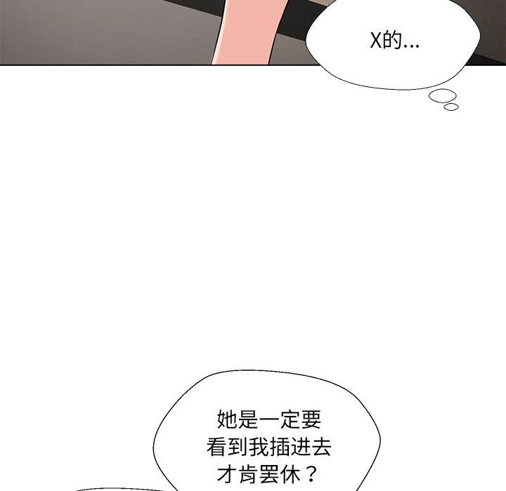 112P - 嫁入豪门的老师