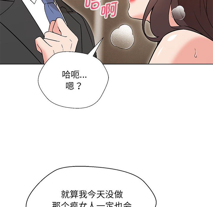 114P - 嫁入豪门的老师