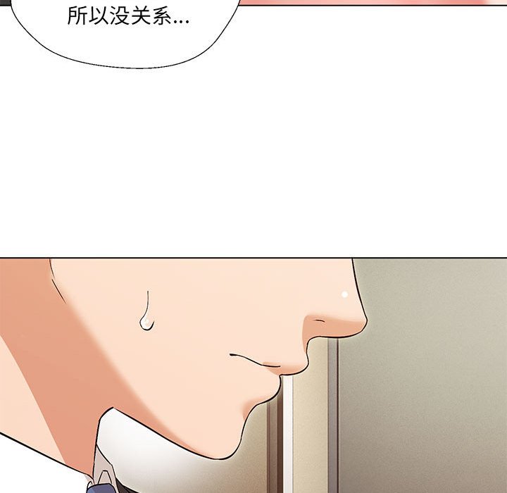 119P - 嫁入豪门的老师