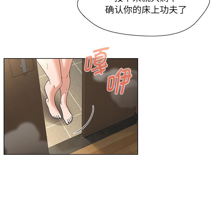 11P - 嫁入豪门的老师