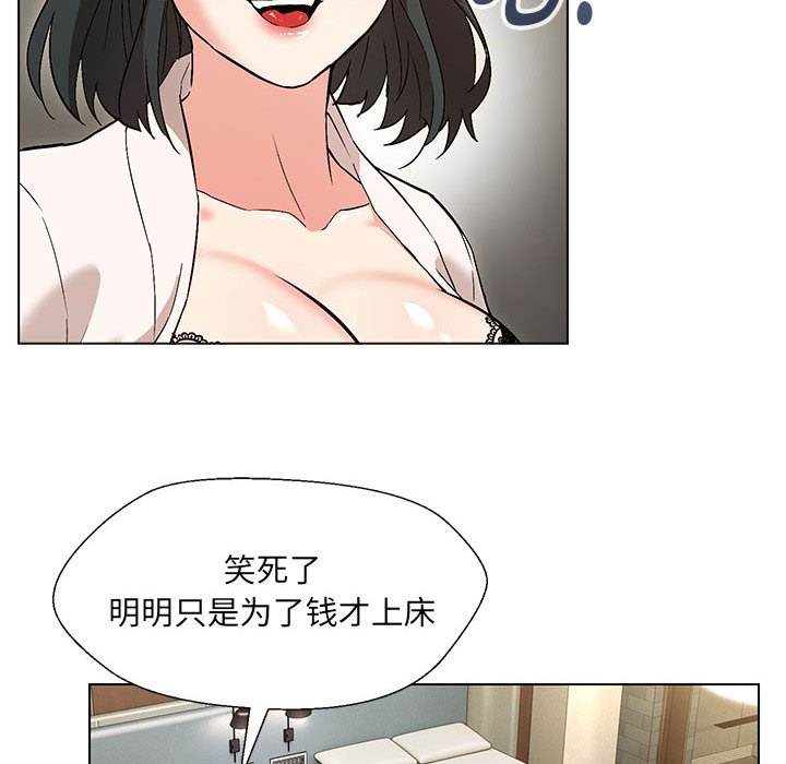 124P - 嫁入豪门的老师