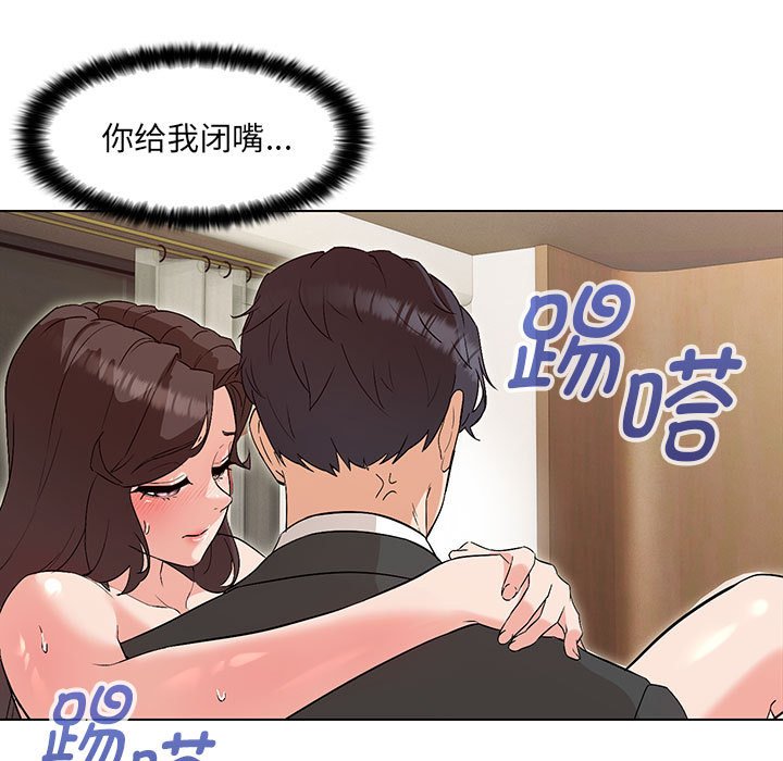 126P - 嫁入豪门的老师