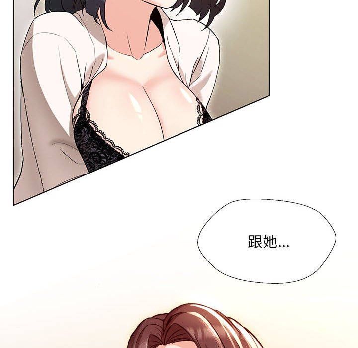 16P - 嫁入豪门的老师