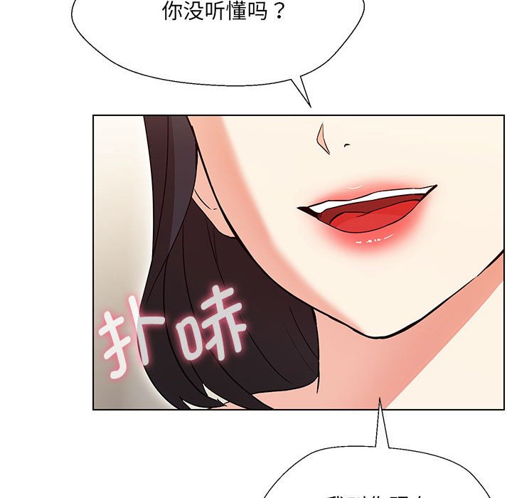 25P - 嫁入豪门的老师