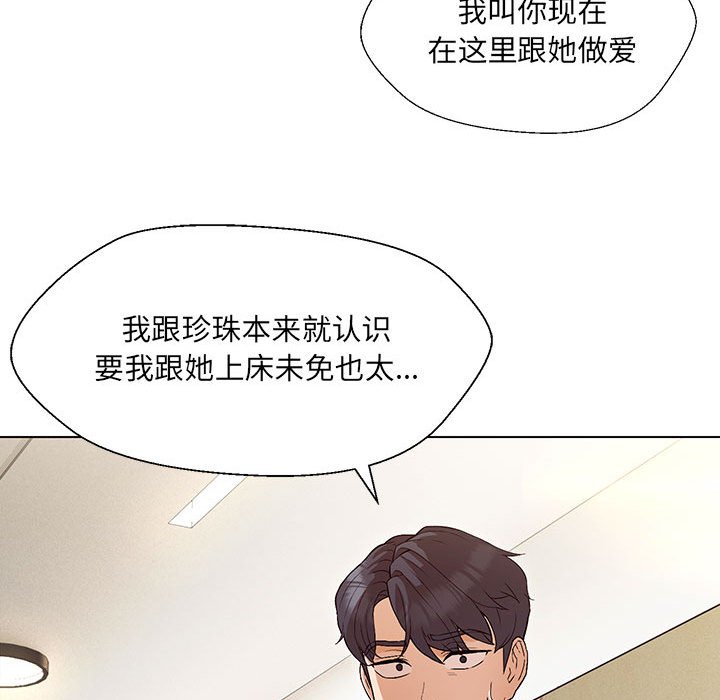 26P - 嫁入豪门的老师