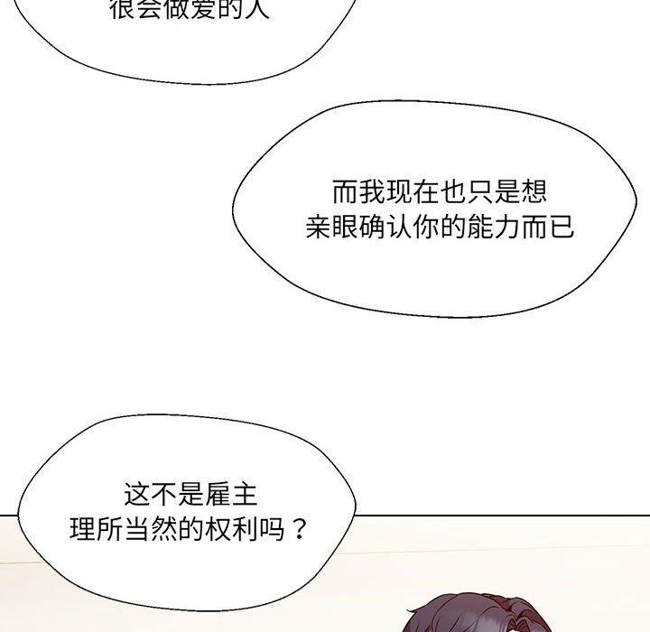 31P - 嫁入豪门的老师
