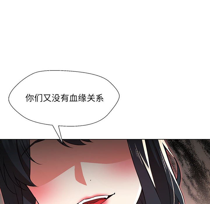 33P - 嫁入豪门的老师