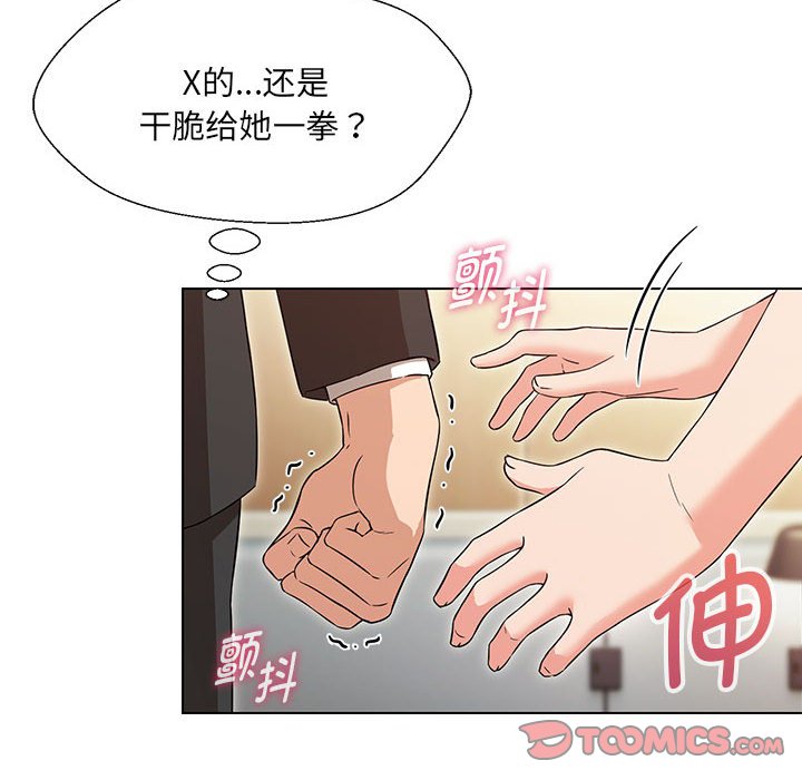 39P - 嫁入豪门的老师