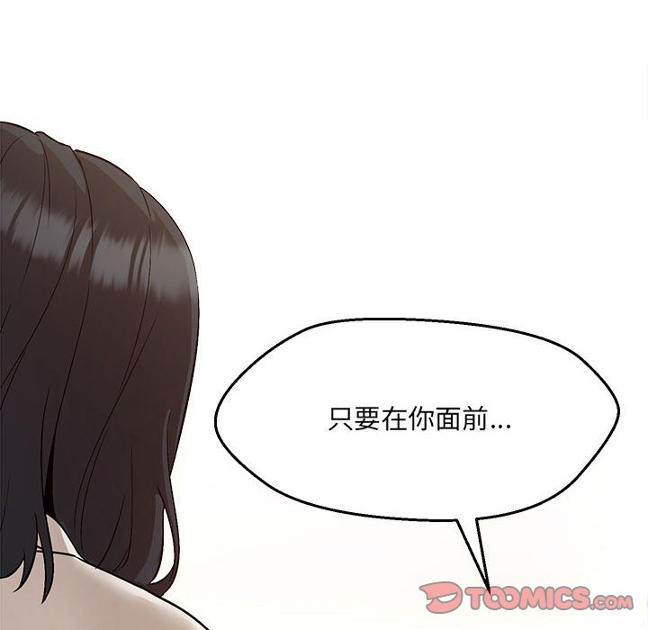48P - 嫁入豪门的老师