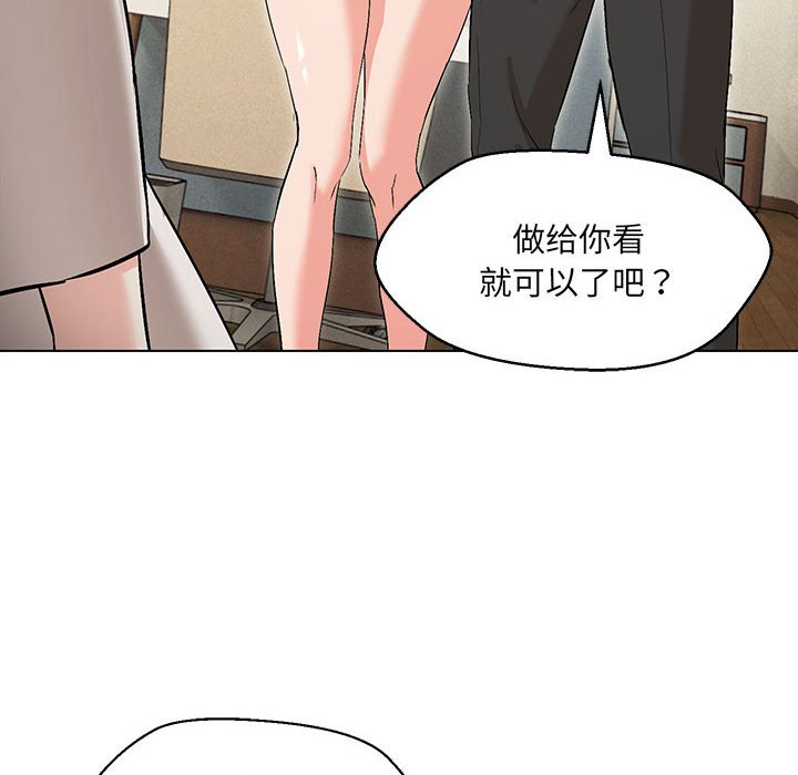 52P - 嫁入豪门的老师
