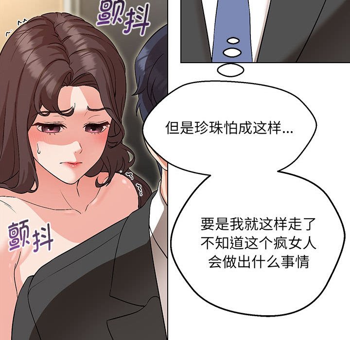 54P - 嫁入豪门的老师