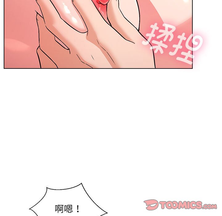 66P - 嫁入豪门的老师