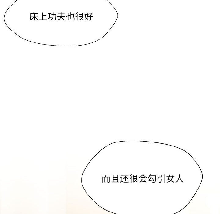6P - 嫁入豪门的老师