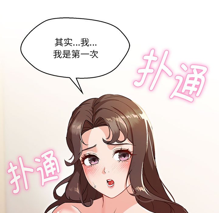 72P - 嫁入豪门的老师
