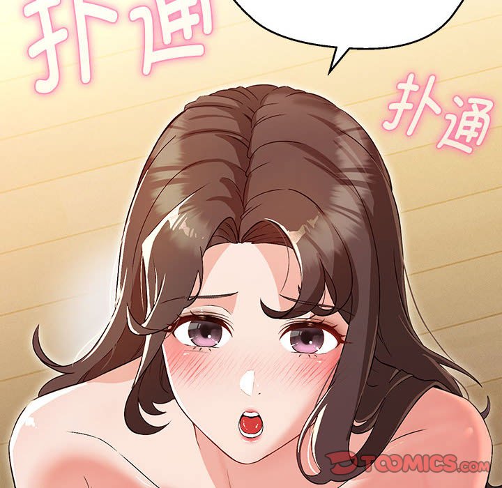 75P - 嫁入豪门的老师