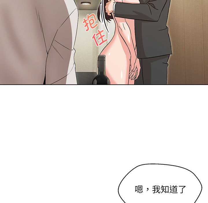 78P - 嫁入豪门的老师