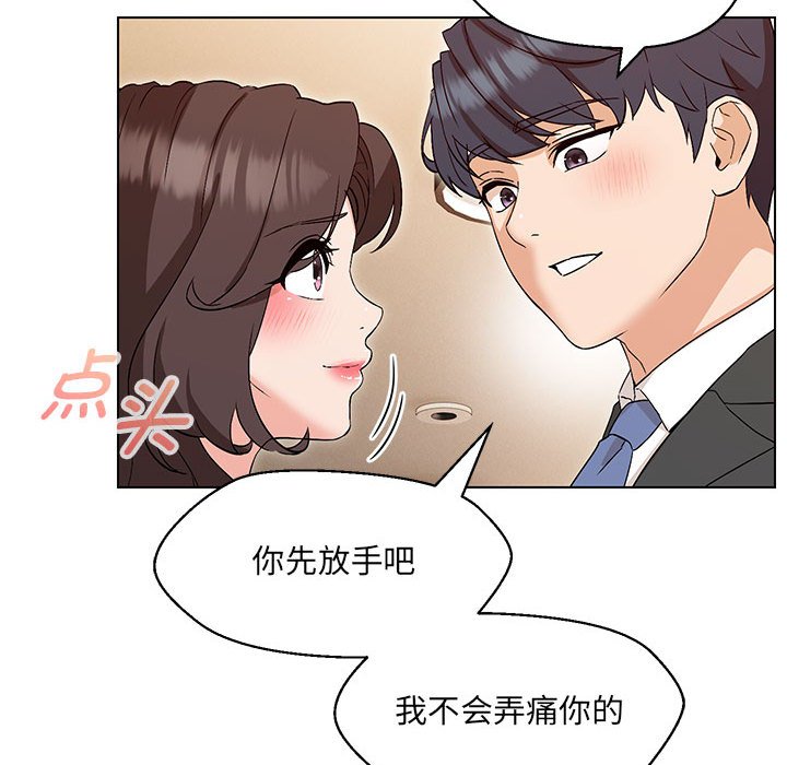 79P - 嫁入豪门的老师