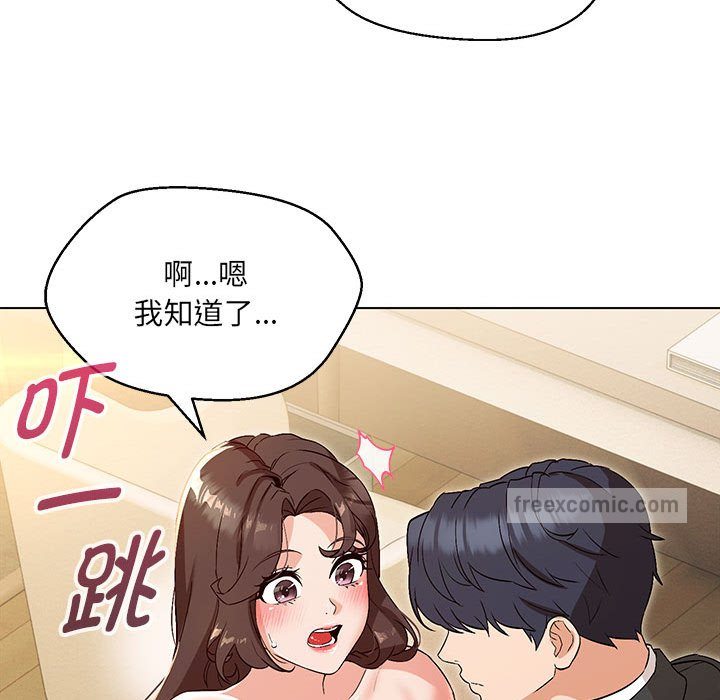80P - 嫁入豪门的老师