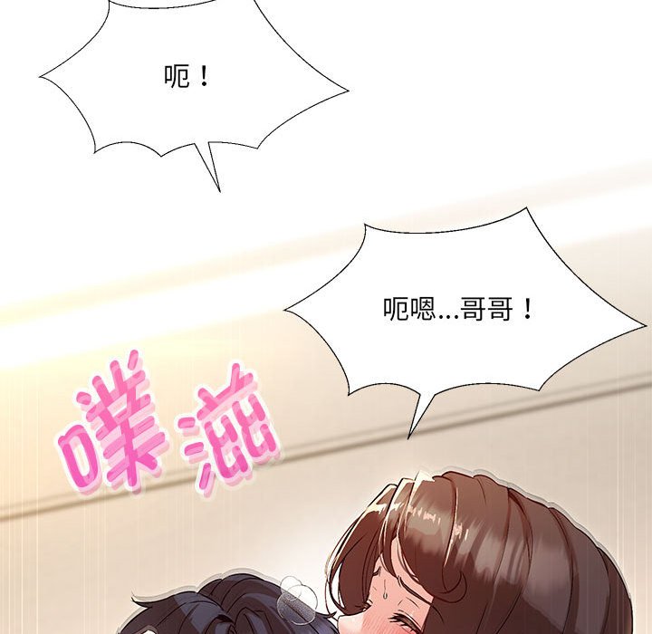 86P - 嫁入豪门的老师