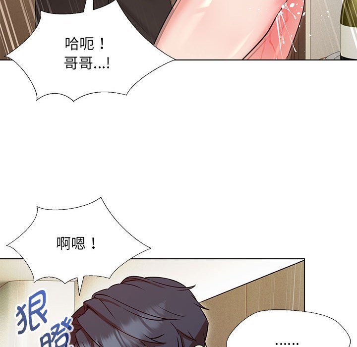 91P - 嫁入豪门的老师