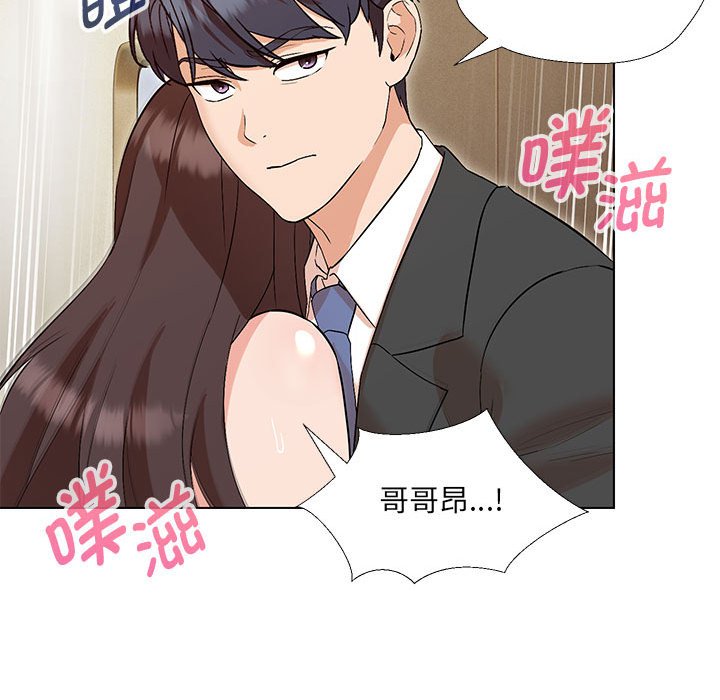 92P - 嫁入豪门的老师