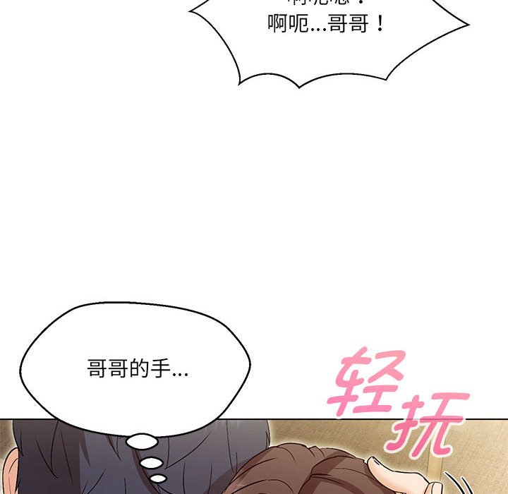 99P - 嫁入豪门的老师