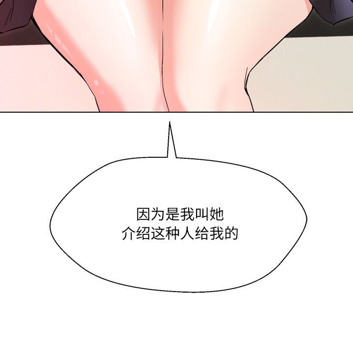 9P - 嫁入豪门的老师