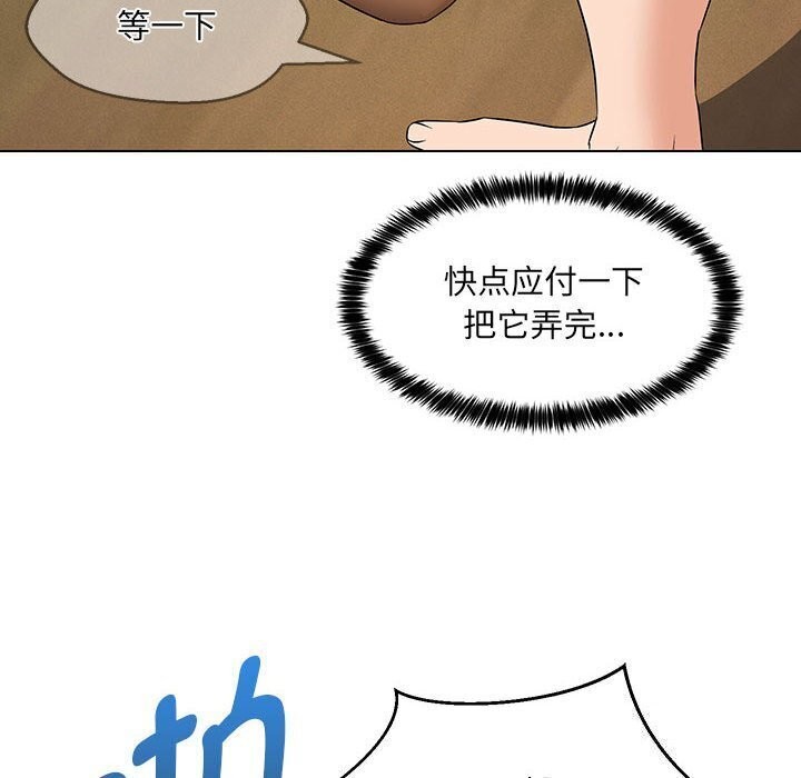 10P - 嫁入豪门的老师