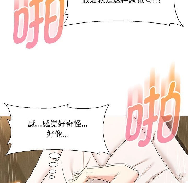 108P - 嫁入豪门的老师