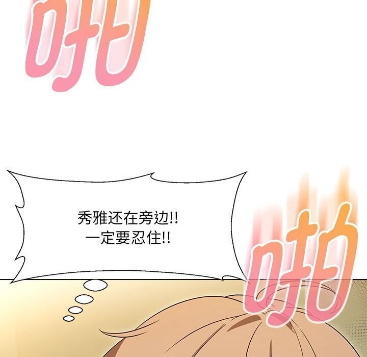 113P - 嫁入豪门的老师