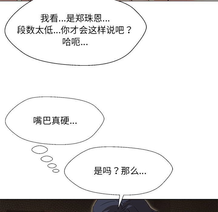 118P - 嫁入豪门的老师