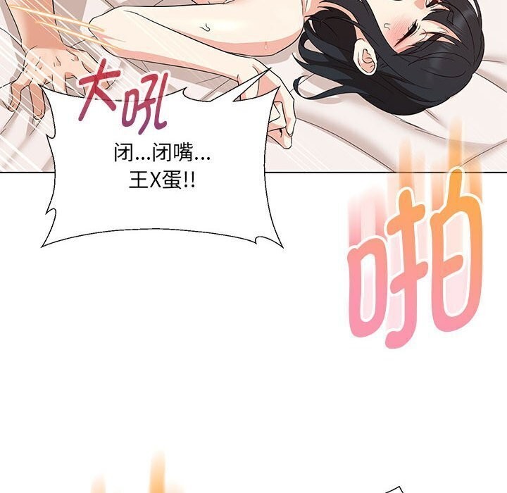125P - 嫁入豪门的老师
